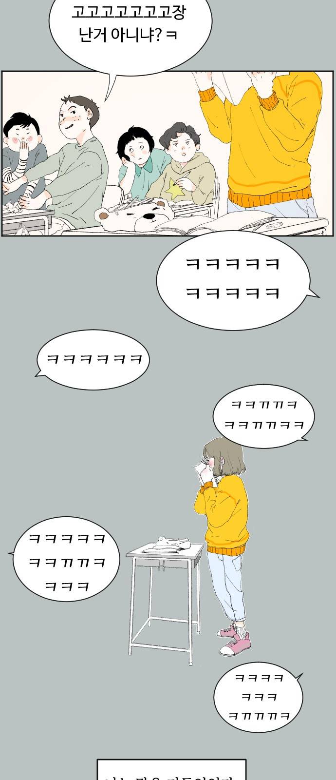 방 안의 코끼리 1화 6
