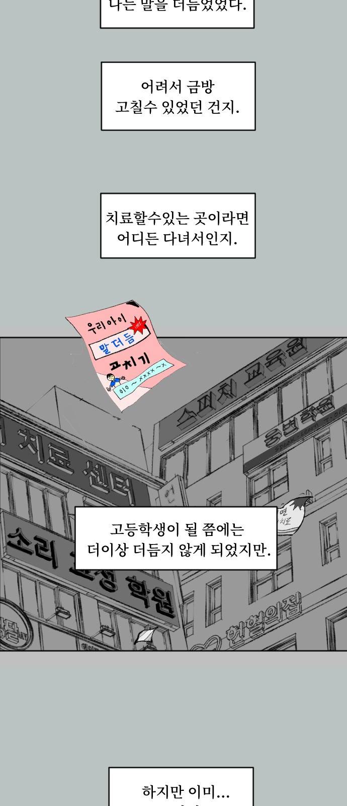 방 안의 코끼리 1화 7