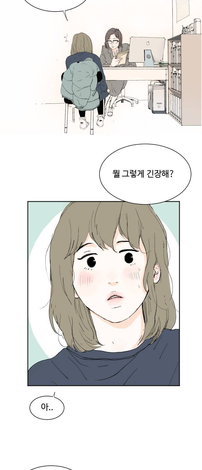 방 안의 코끼리 1화 9