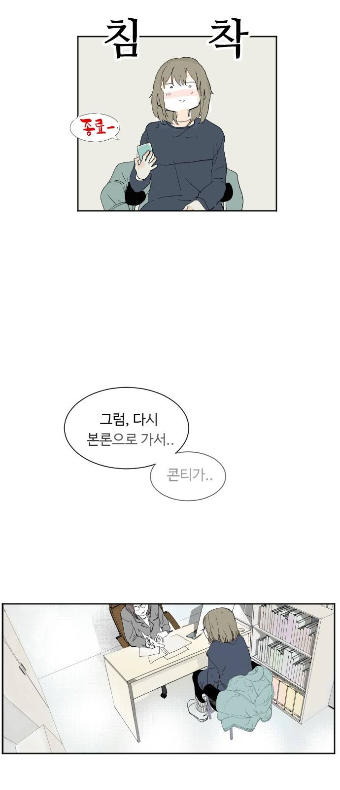 방 안의 코끼리 1화 20