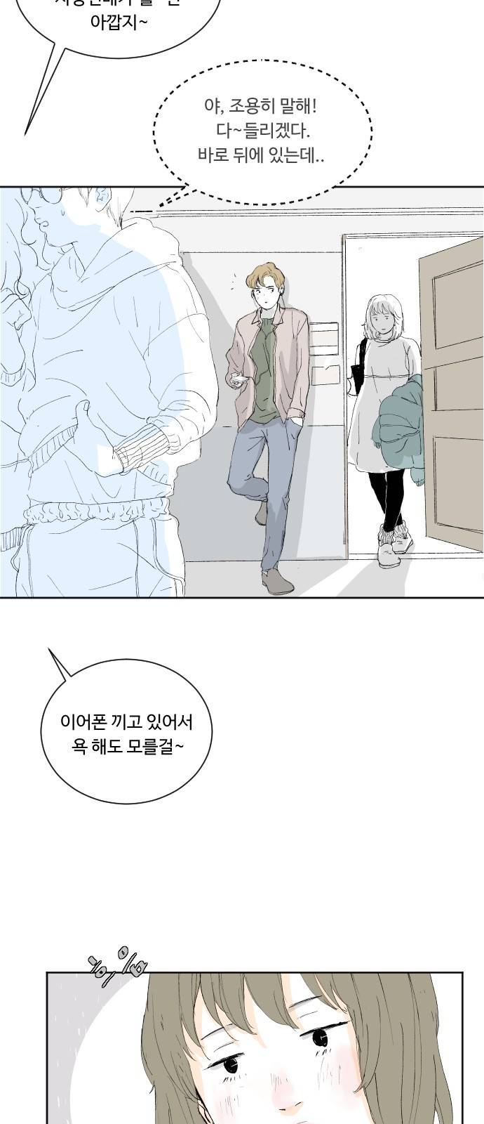 방 안의 코끼리 1화 26