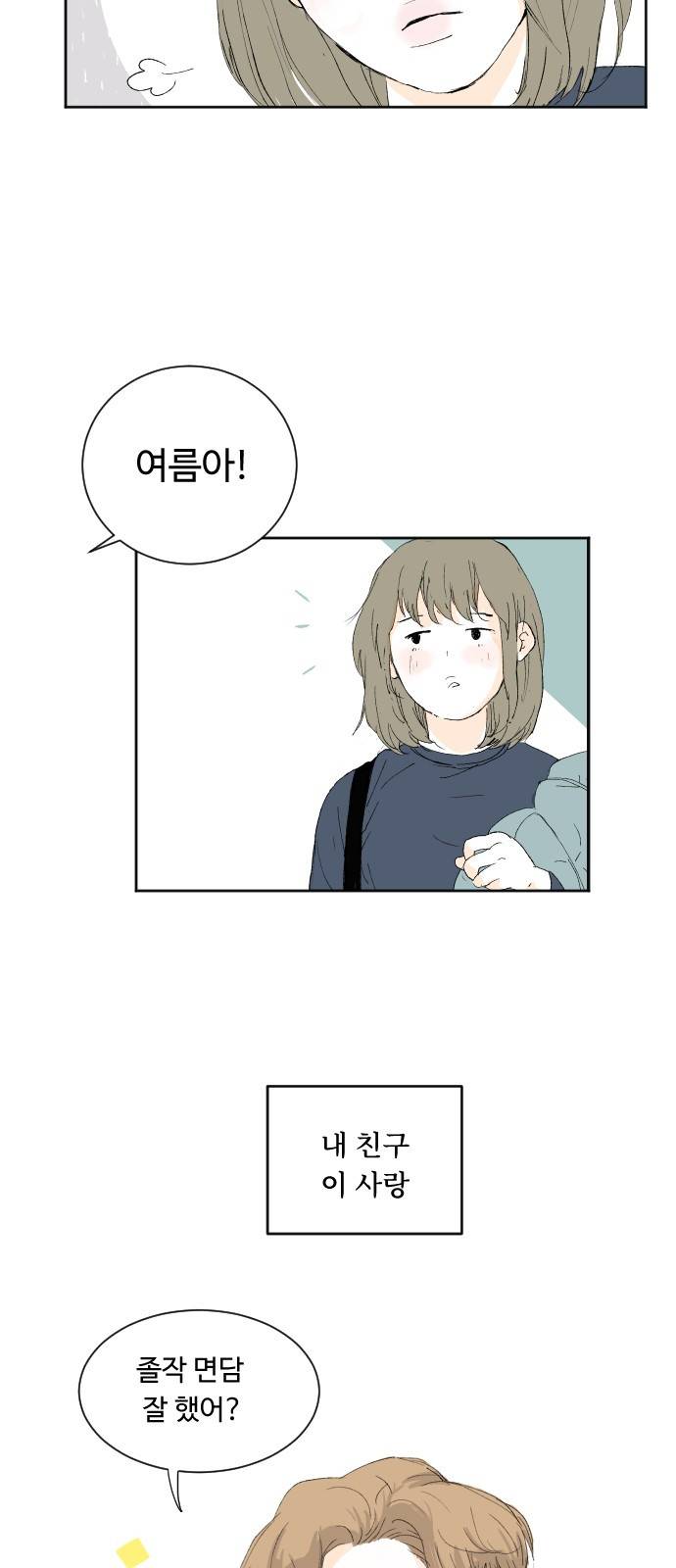 방 안의 코끼리 1화 27