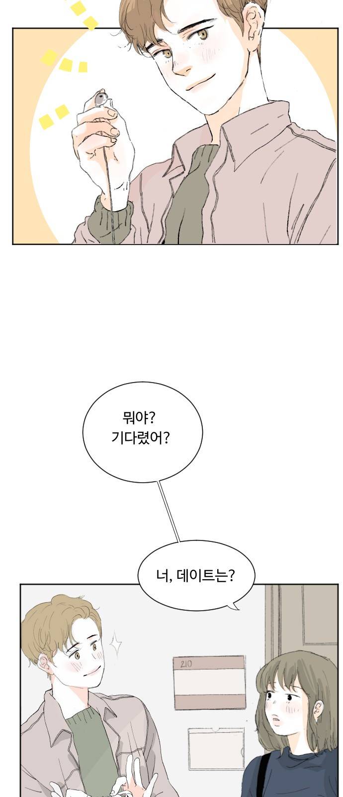 방 안의 코끼리 1화 28