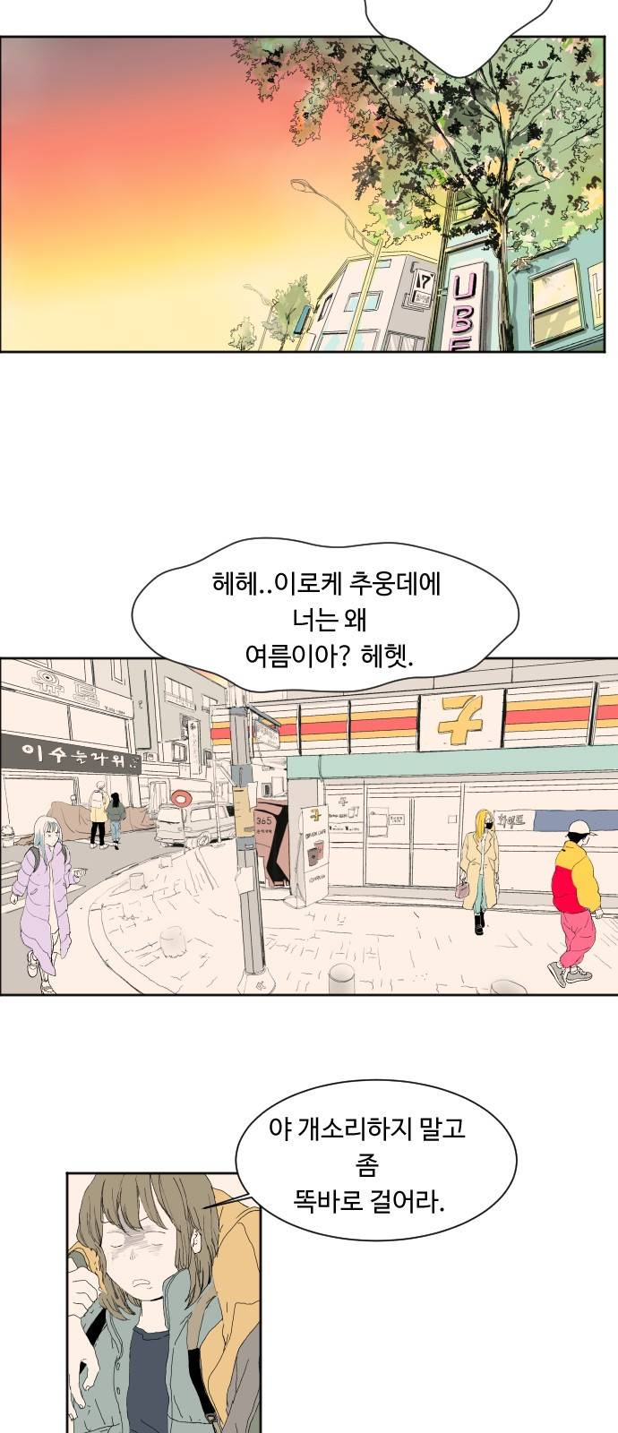 방 안의 코끼리 1화 34