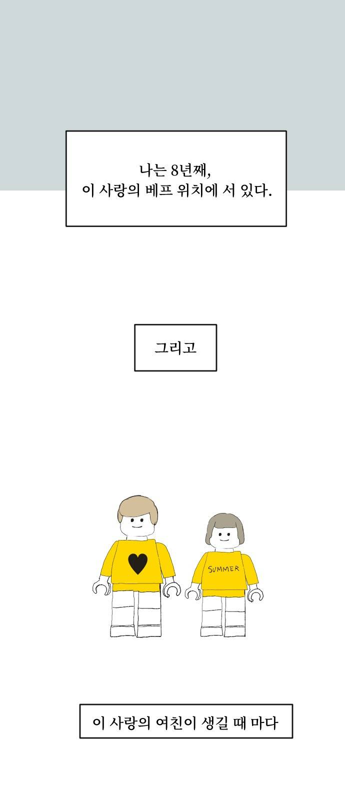 방 안의 코끼리 1화 40