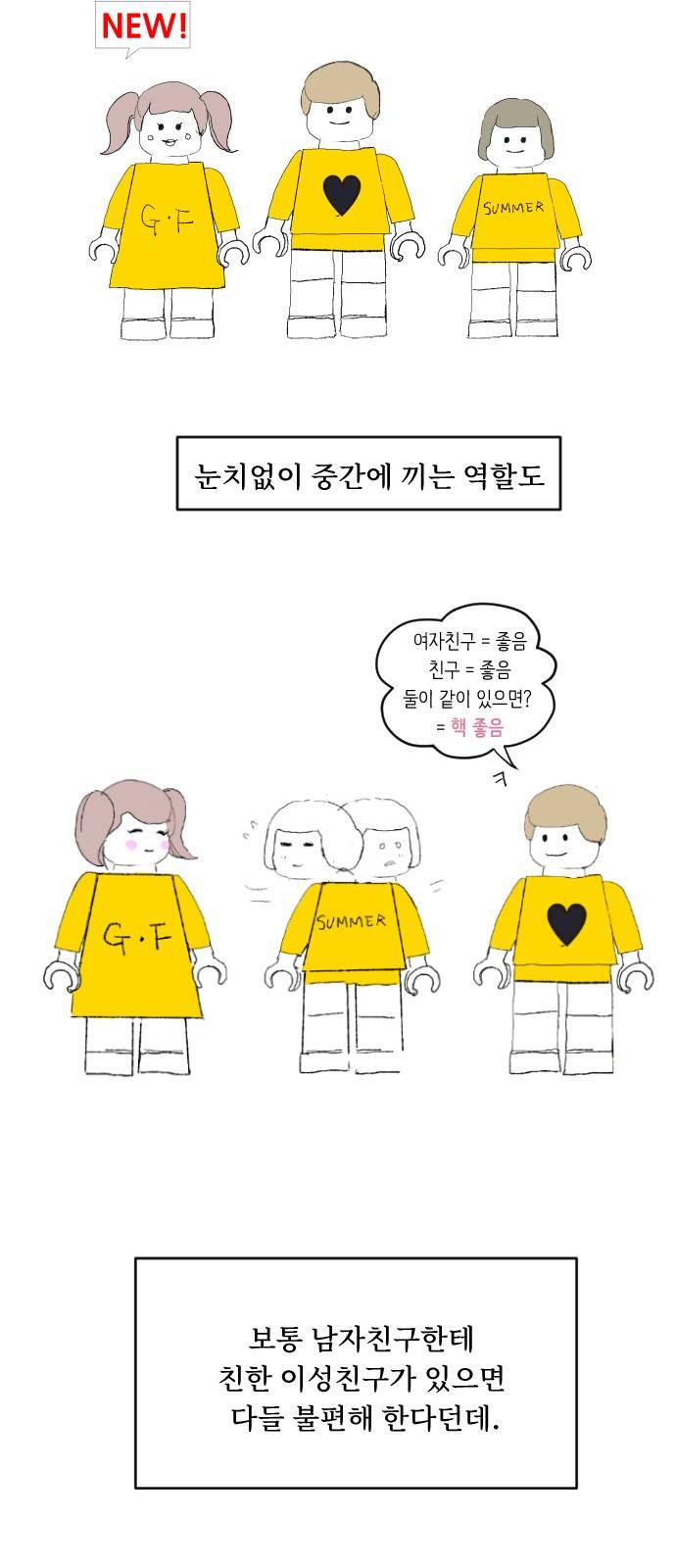 방 안의 코끼리 1화 41