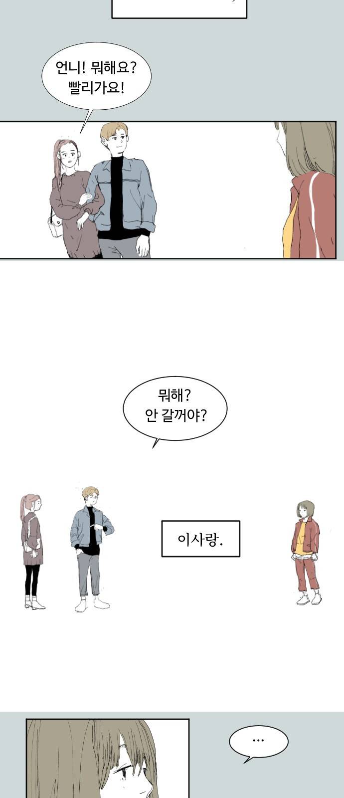 방 안의 코끼리 1화 44