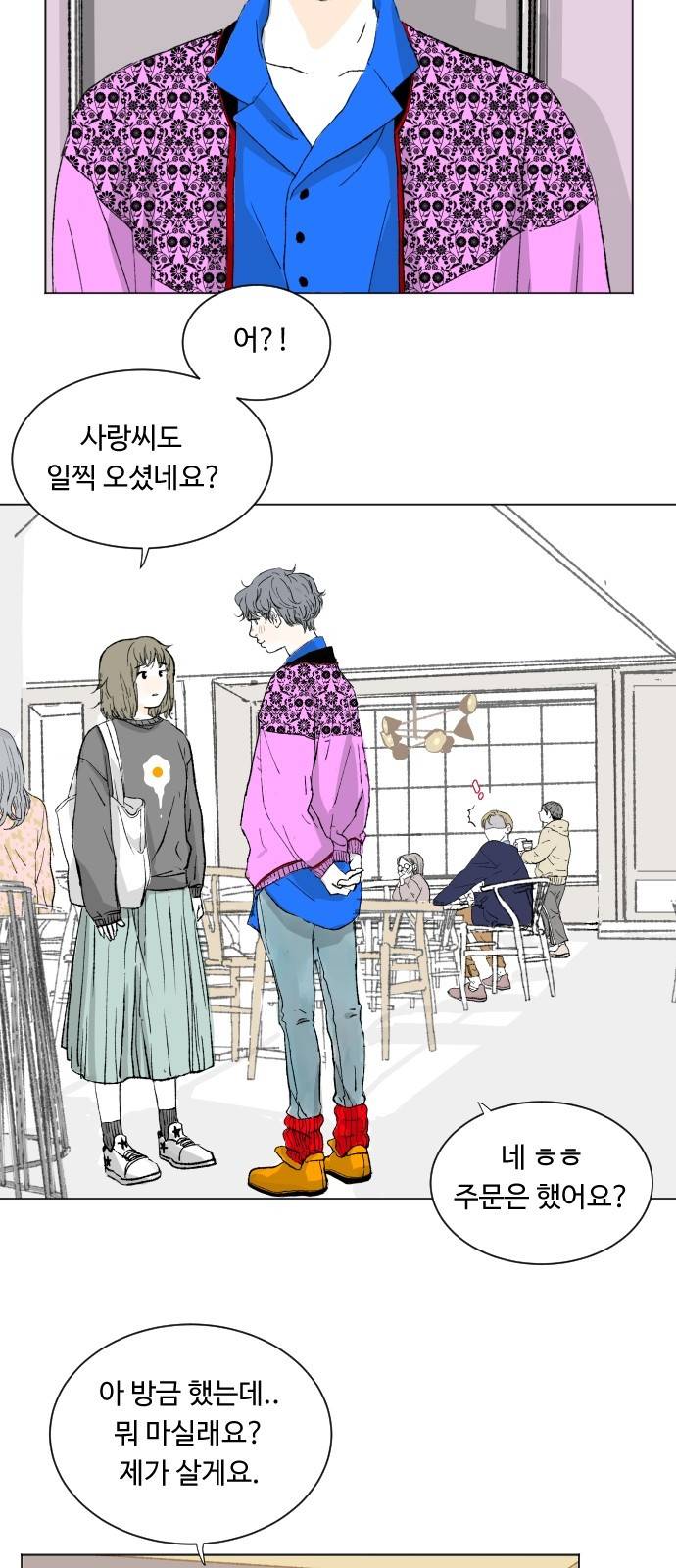 방 안의 코끼리 11화 7