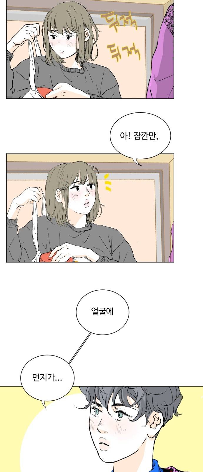 방 안의 코끼리 11화 8