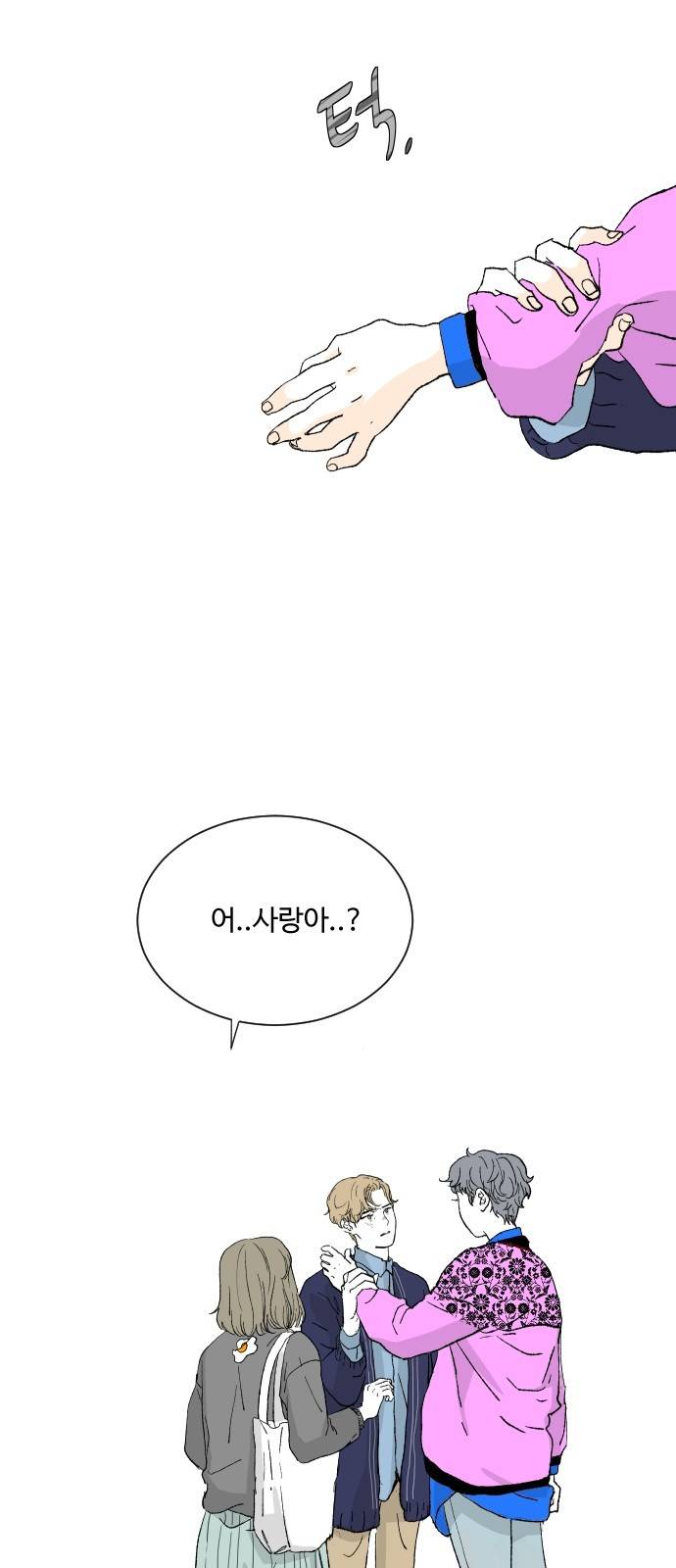 방 안의 코끼리 11화 10