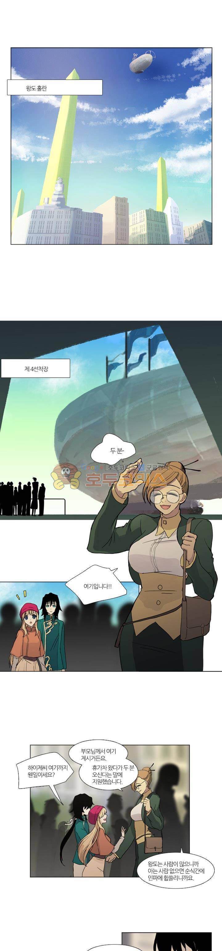 바람이 머무는 난 92화 - 홀란 축제 (2) 1