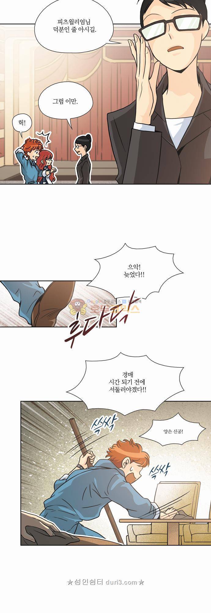 레이디 프로젝트 16화 - 아가씨와 경매장 (2) 5