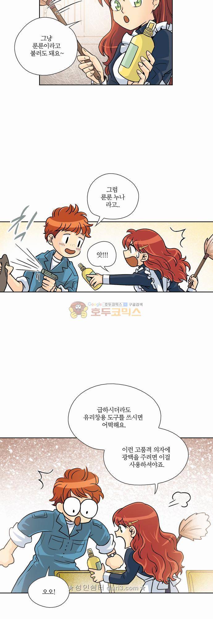 레이디 프로젝트 16화 - 아가씨와 경매장 (2) 7