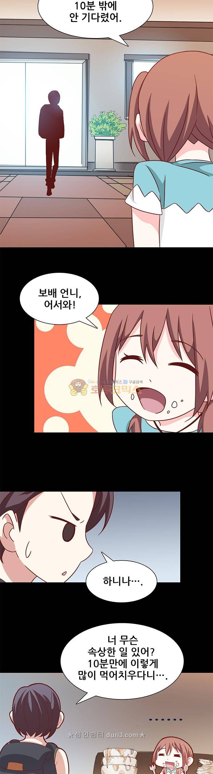 seven 123화 2