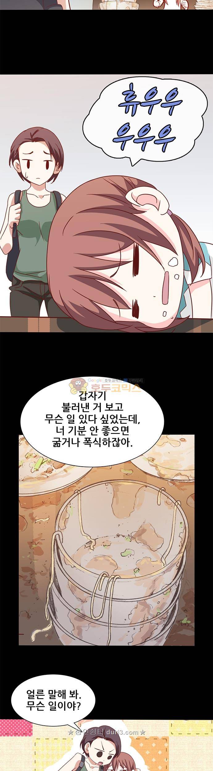 seven 123화 3