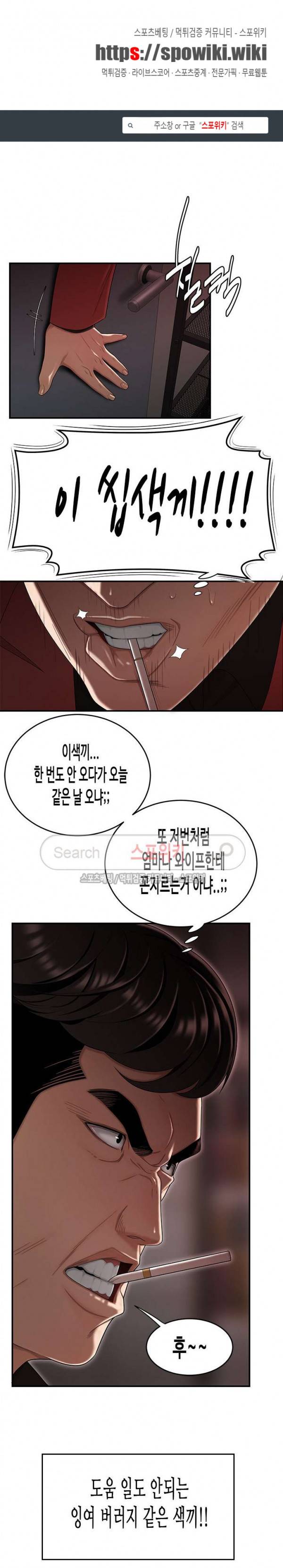 고시생 7화 1