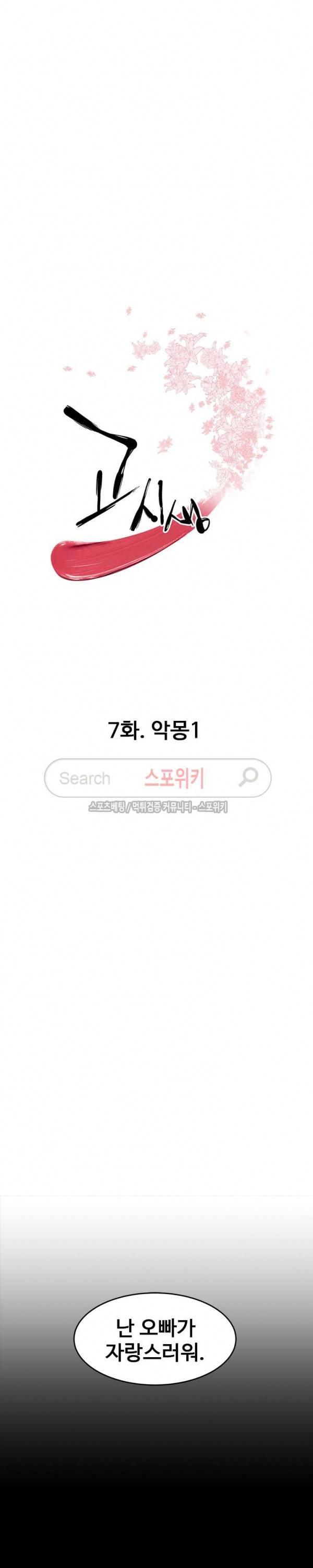 고시생 7화 2