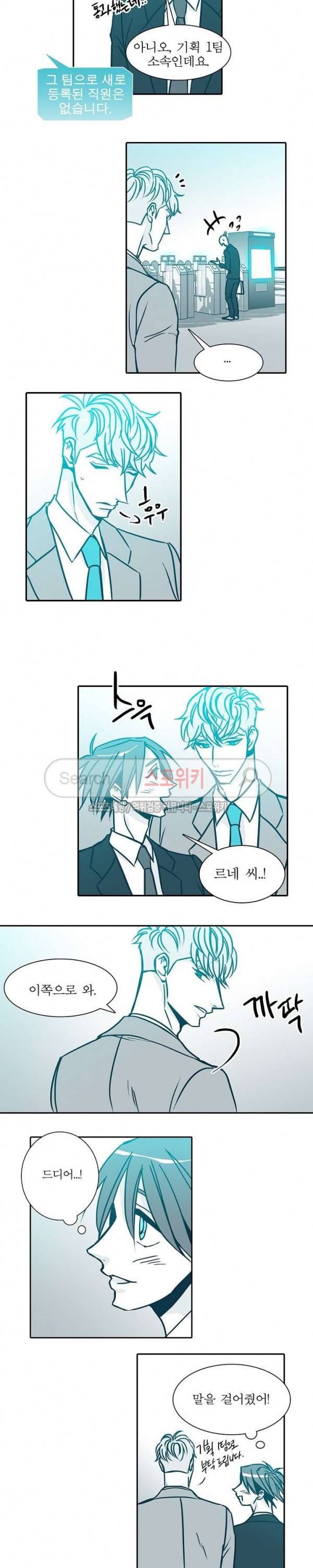 30일의 당신에게 33화 2