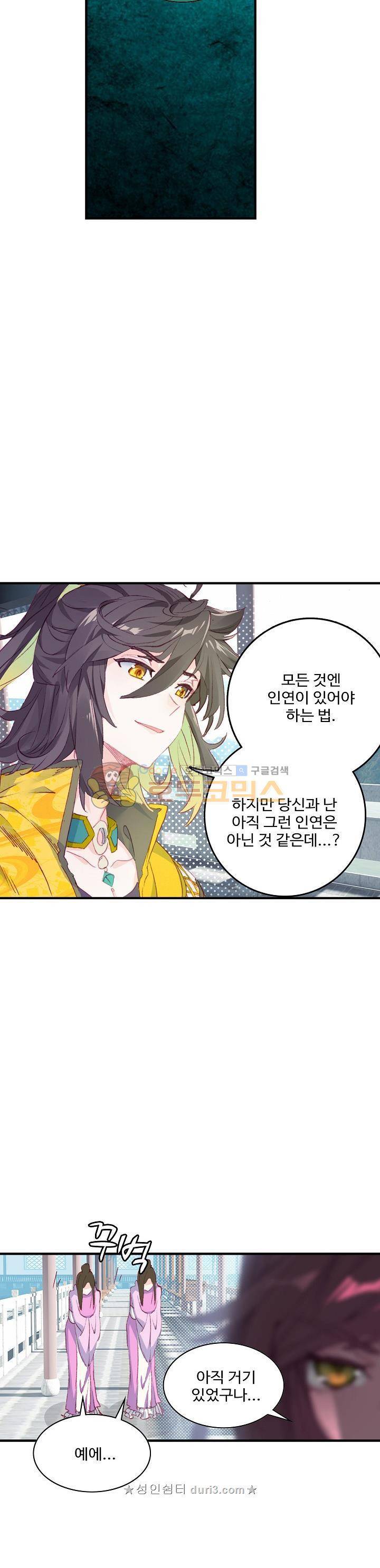 대귀갑사 50화 2