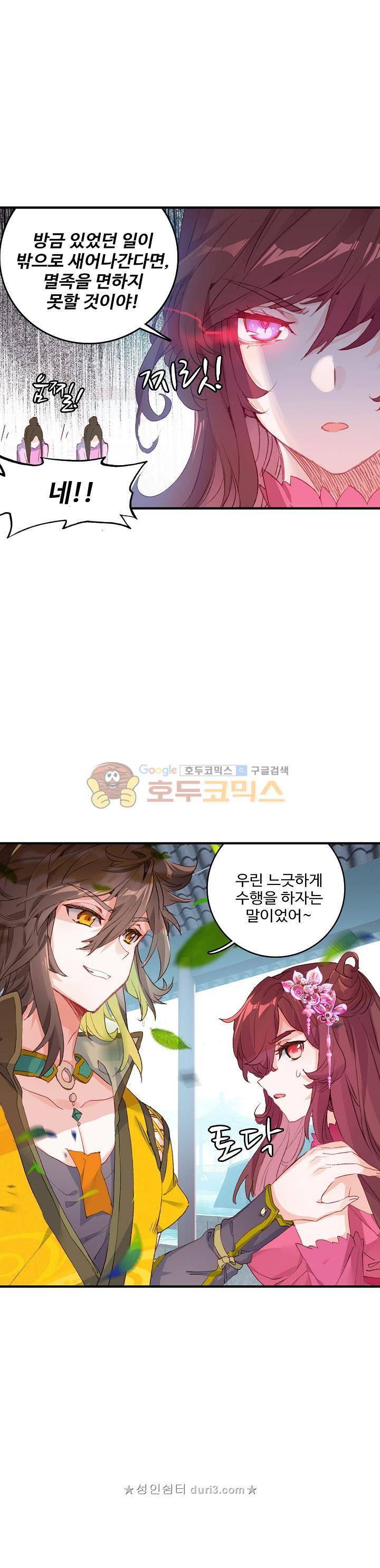 대귀갑사 50화 3