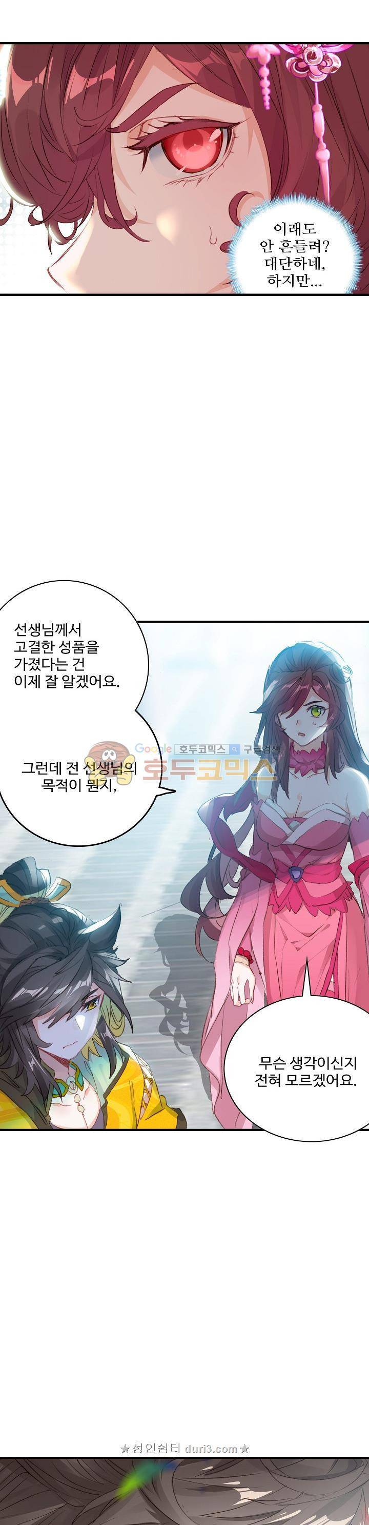 대귀갑사 50화 4