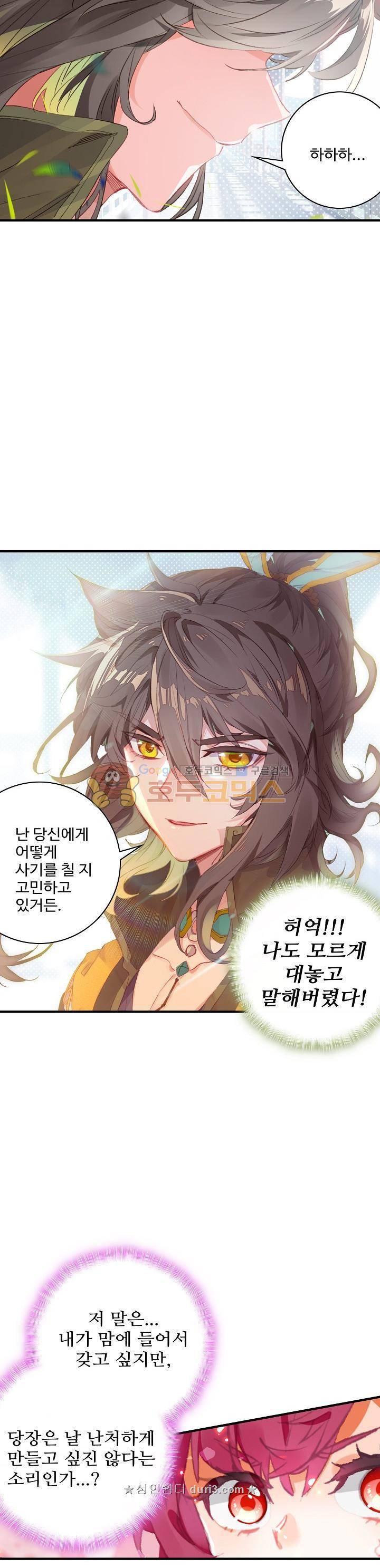 대귀갑사 50화 5