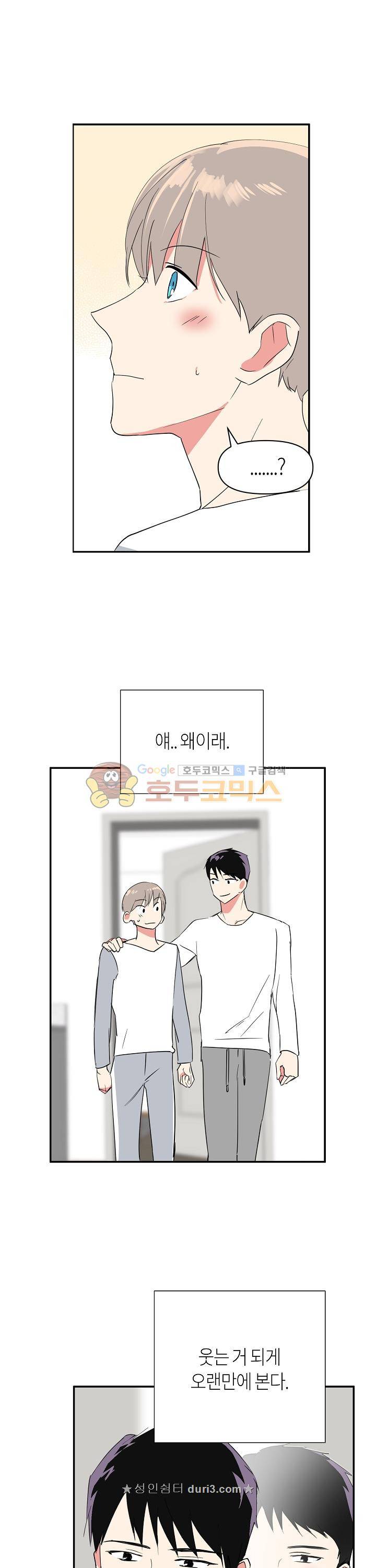 폴 인 러브 11화 1