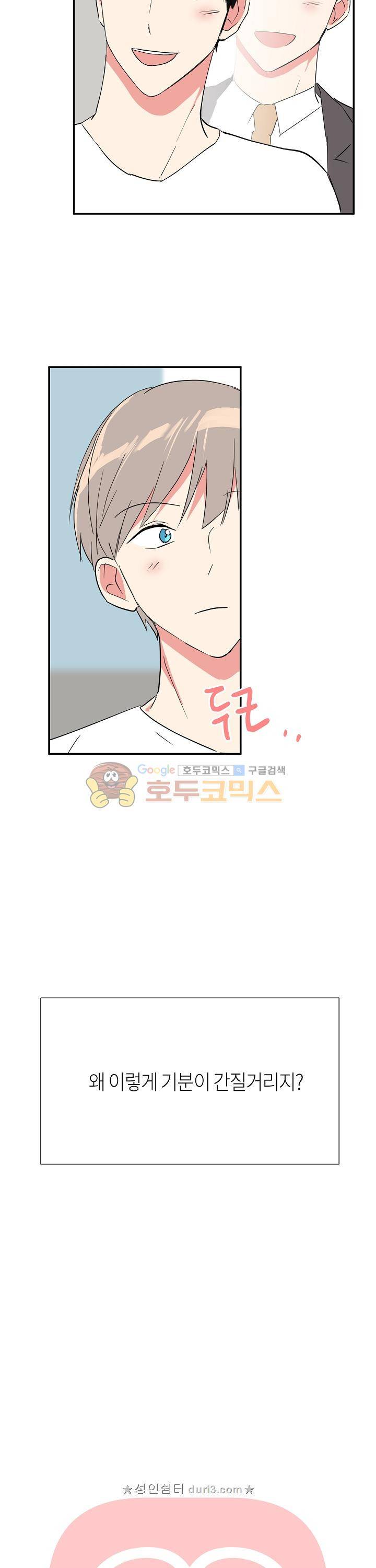 폴 인 러브 11화 2