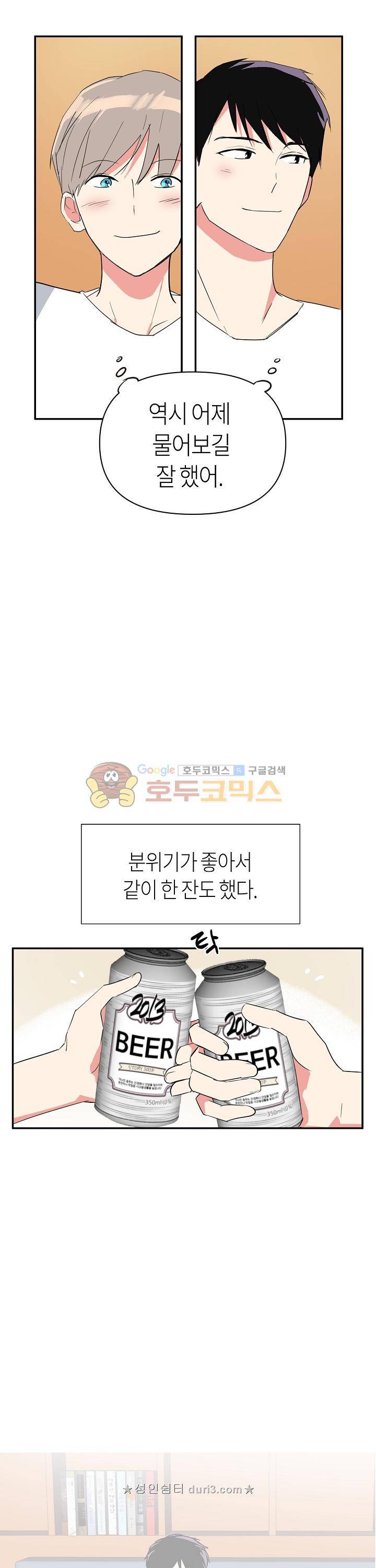폴 인 러브 11화 4