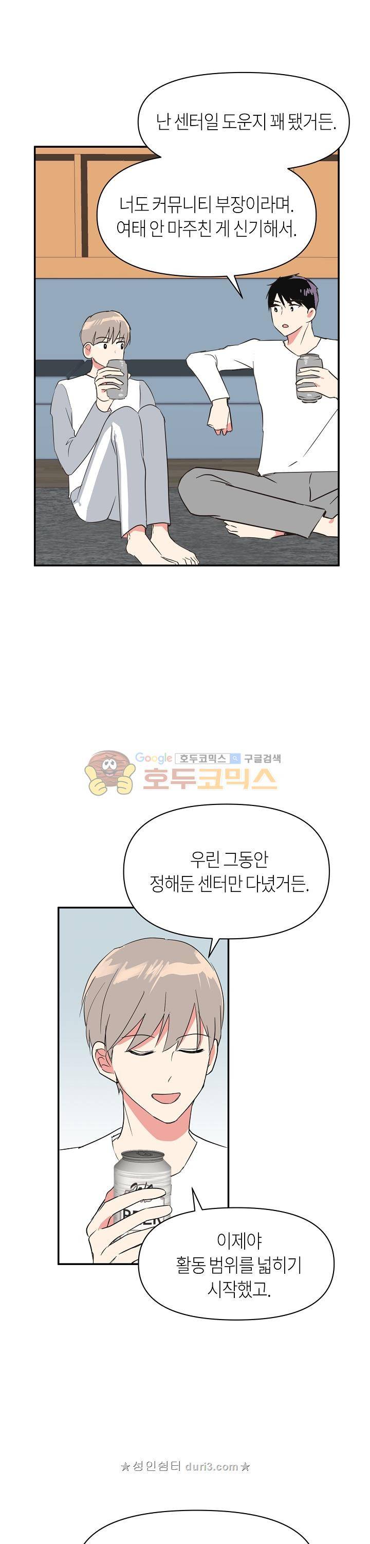 폴 인 러브 11화 6