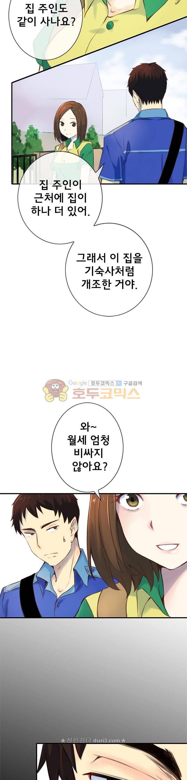 주술 18화 2