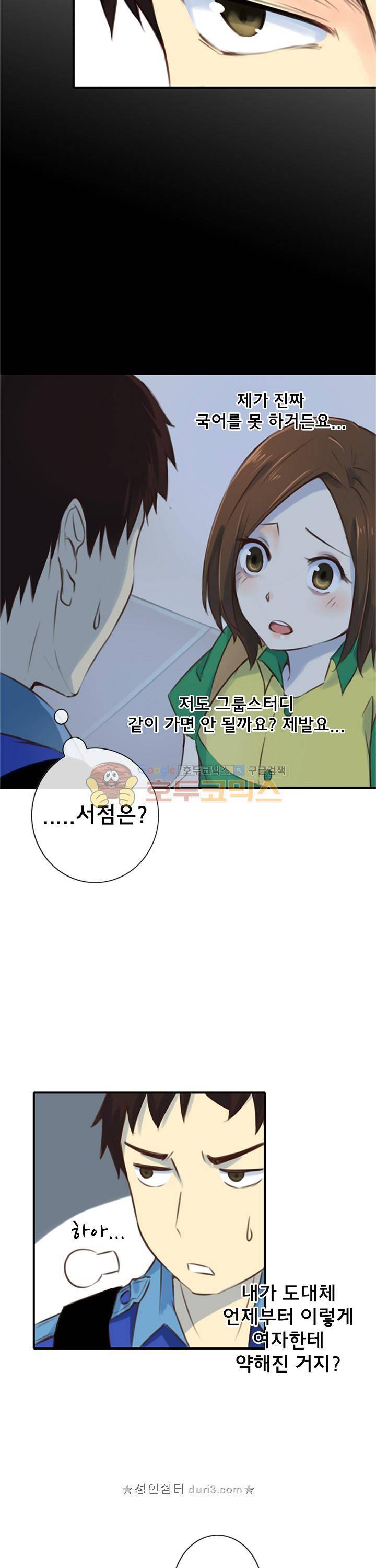 주술 18화 3