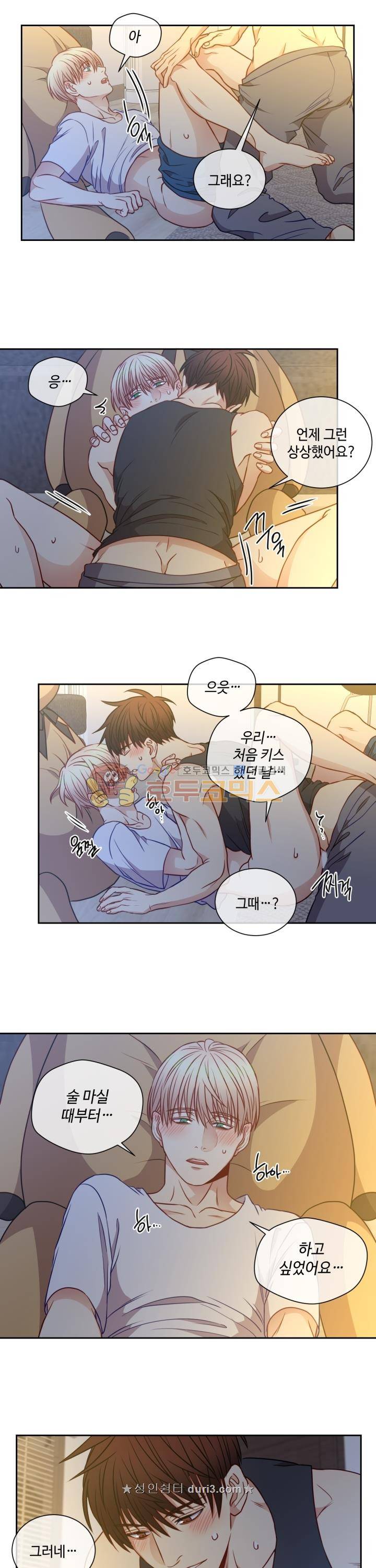 새빛남고 학생회 고문입니다 43화 7