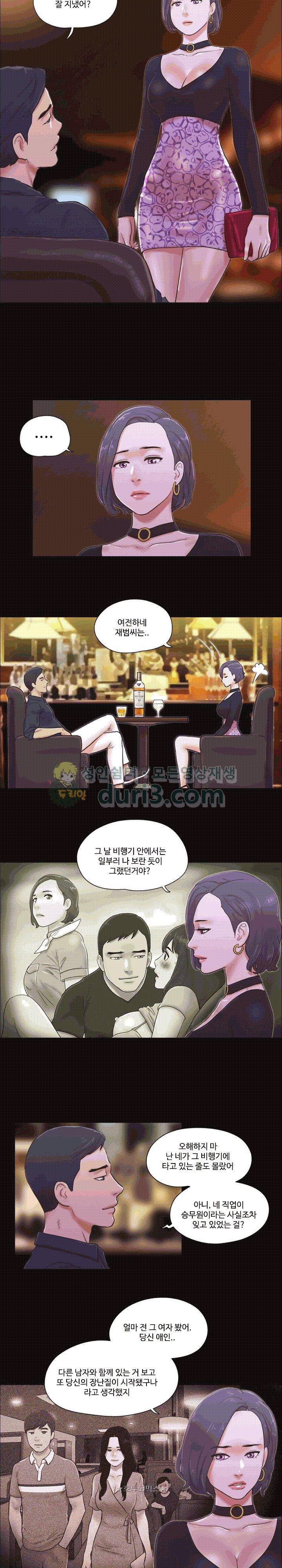 바디트랩 26화 1