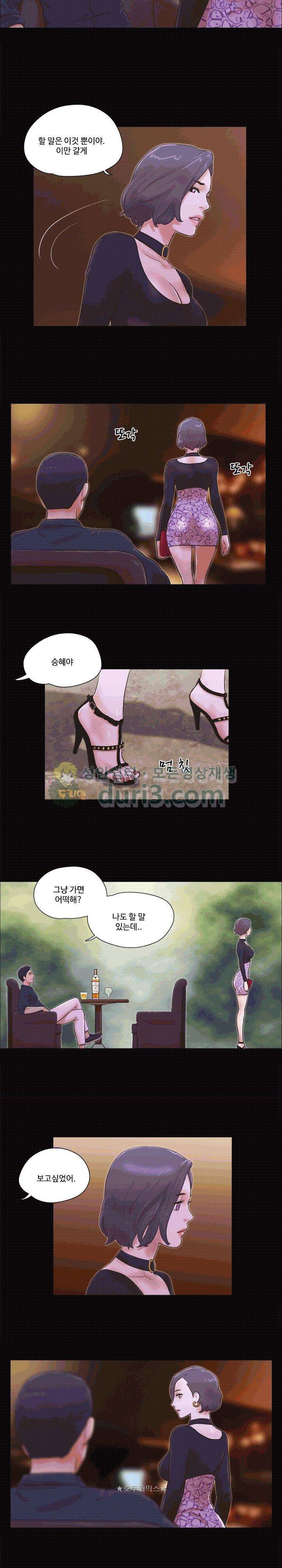 바디트랩 26화 3