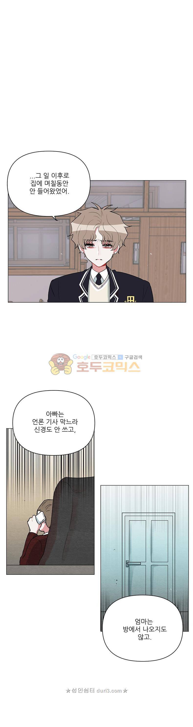 우주가 은하에 닿는 시간 64화 2