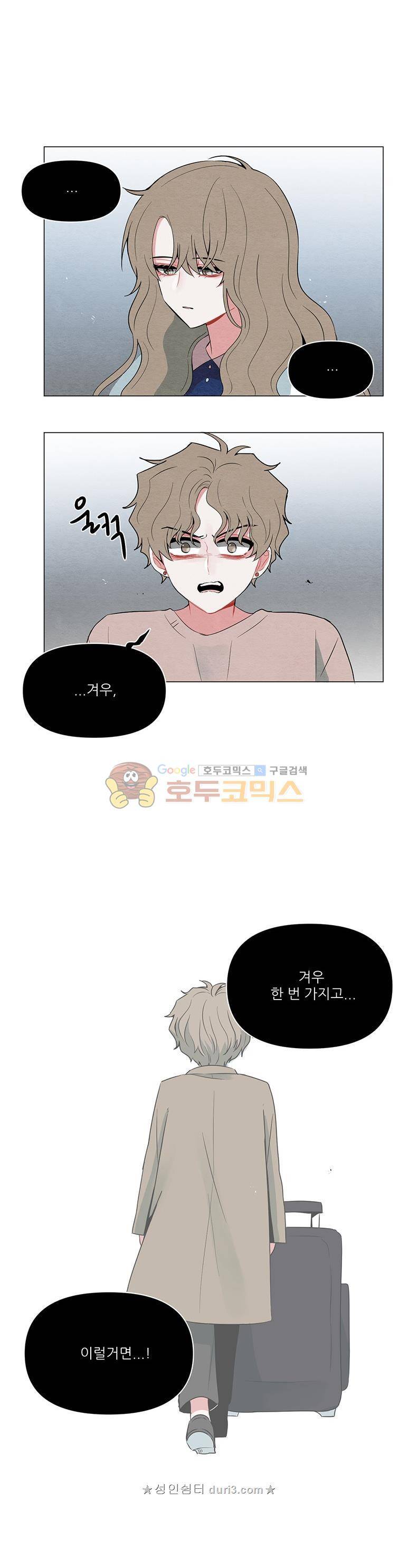 우주가 은하에 닿는 시간 64화 4