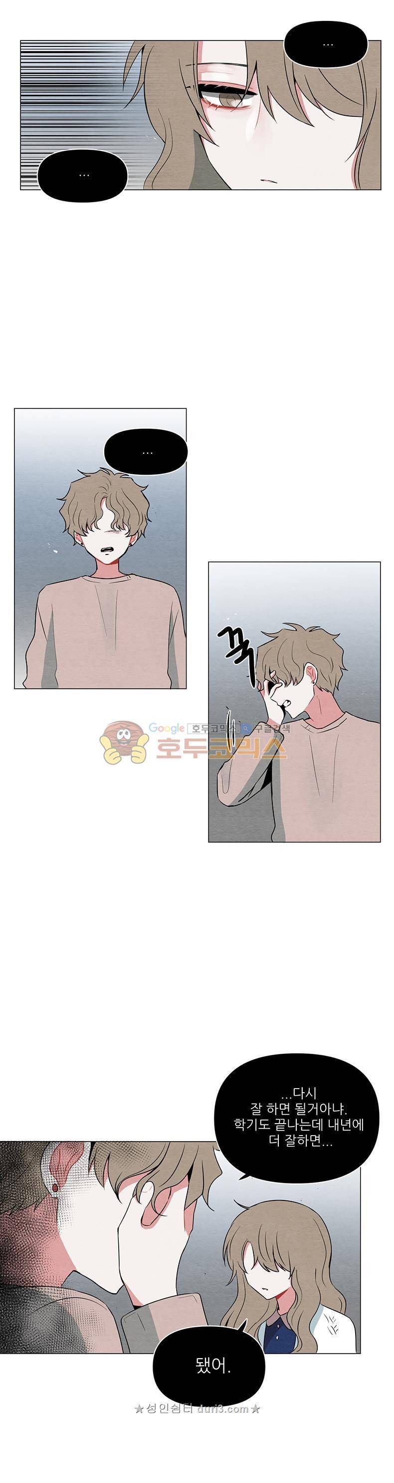 우주가 은하에 닿는 시간 64화 5