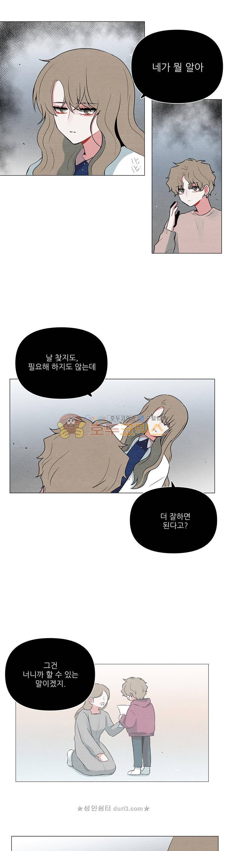 우주가 은하에 닿는 시간 64화 6