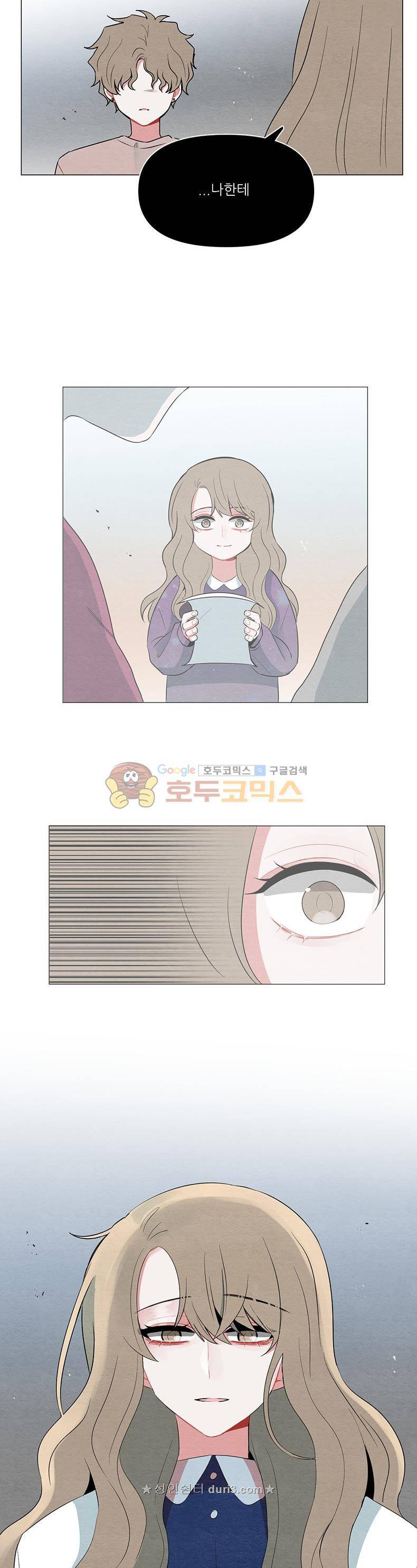 우주가 은하에 닿는 시간 64화 7