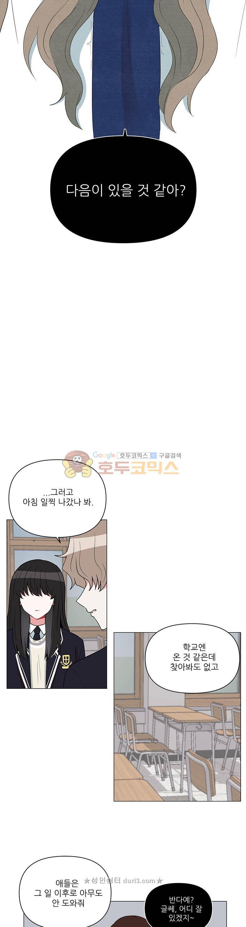 우주가 은하에 닿는 시간 64화 8