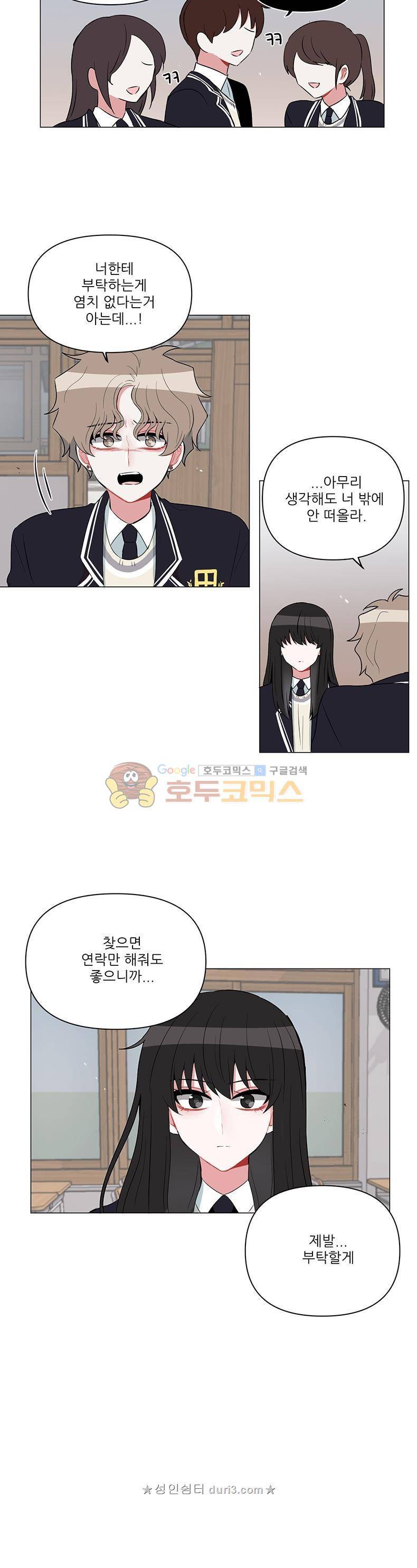 우주가 은하에 닿는 시간 64화 9