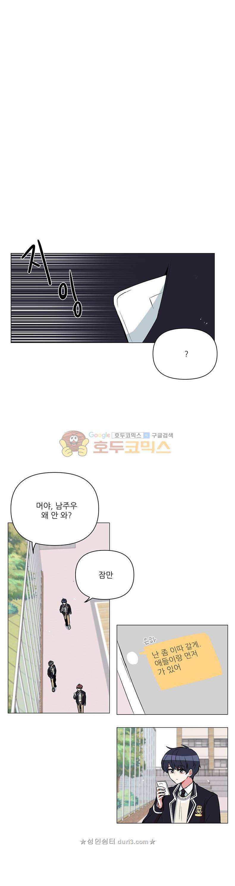 우주가 은하에 닿는 시간 64화 10