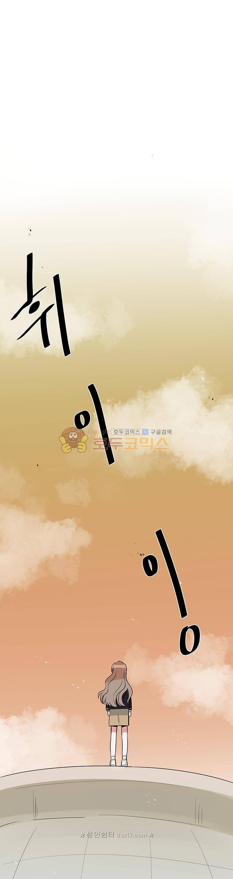 우주가 은하에 닿는 시간 64화 11