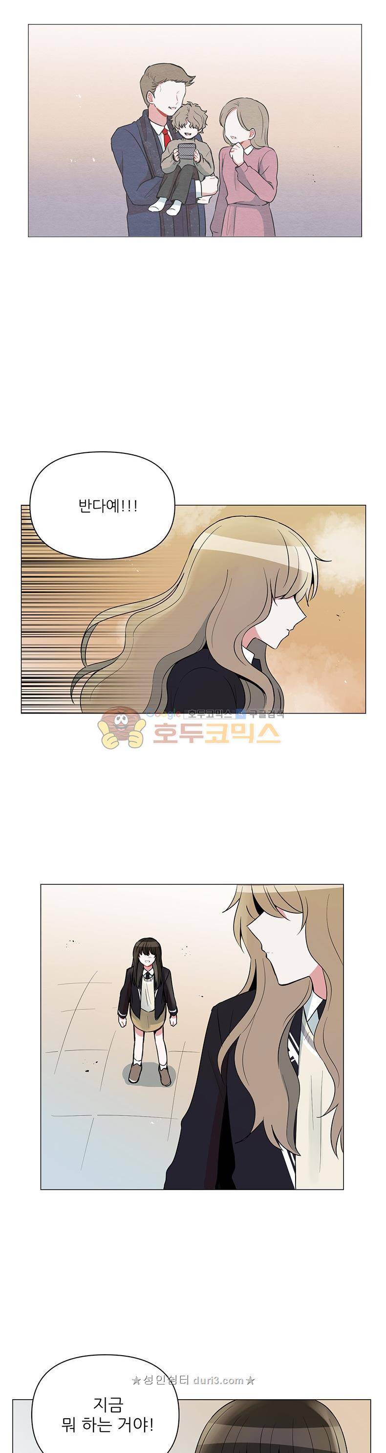 우주가 은하에 닿는 시간 64화 13