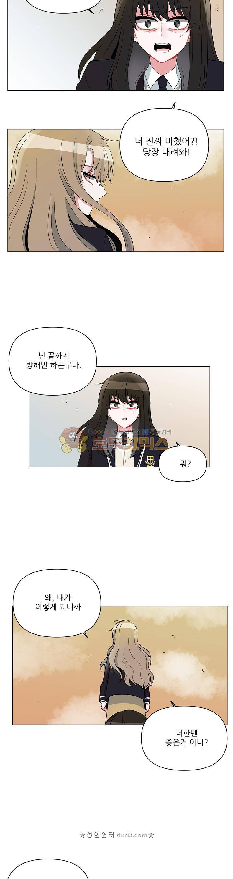 우주가 은하에 닿는 시간 64화 14