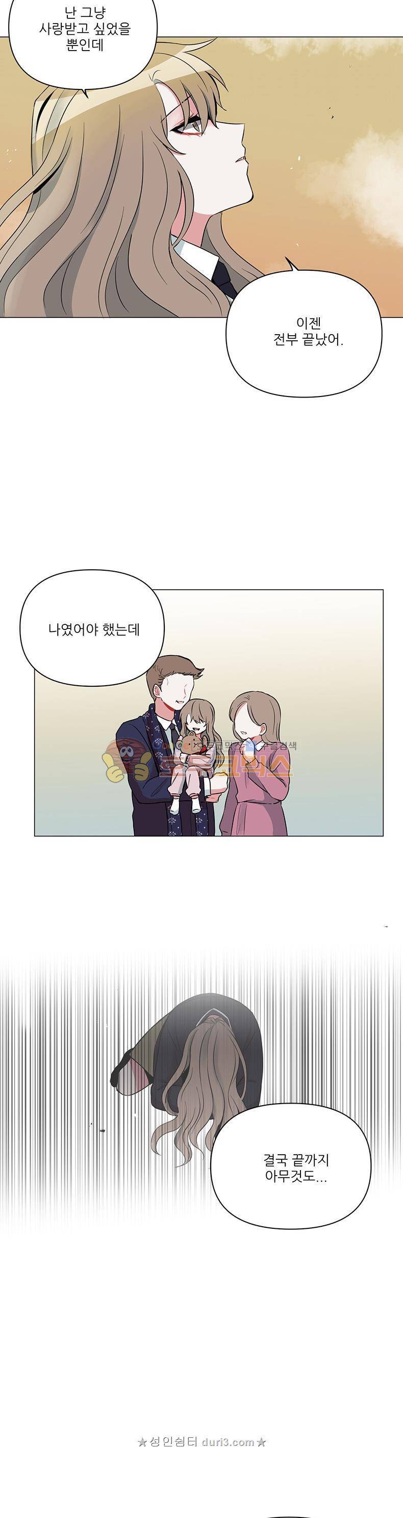 우주가 은하에 닿는 시간 64화 15