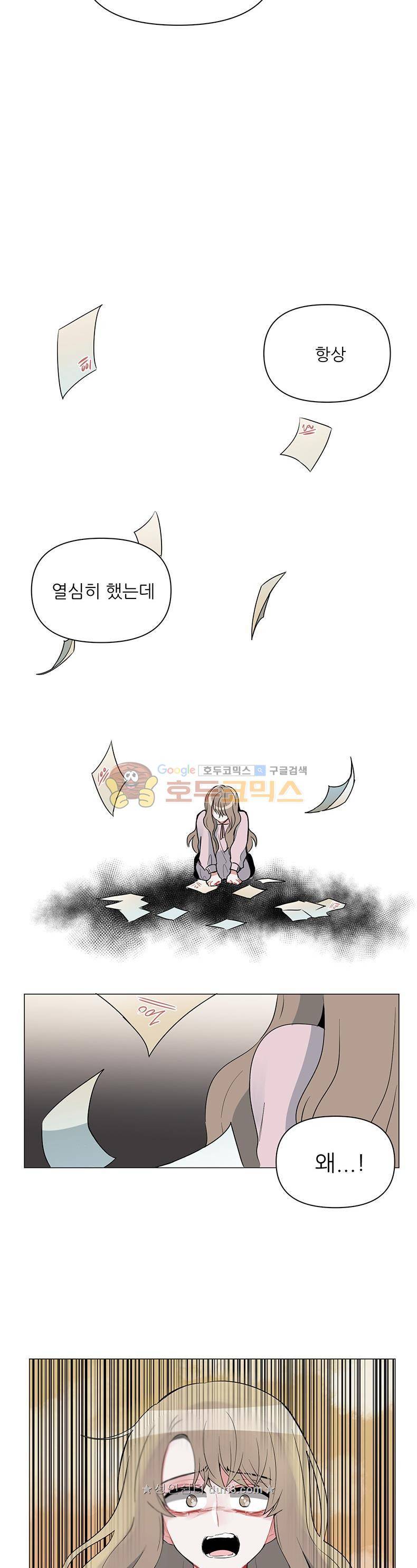 우주가 은하에 닿는 시간 64화 17