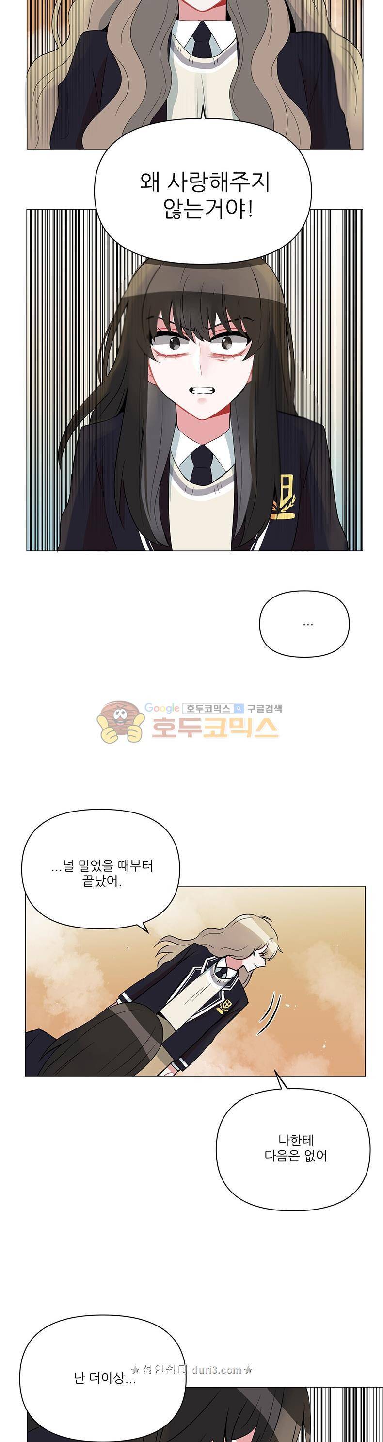 우주가 은하에 닿는 시간 64화 18