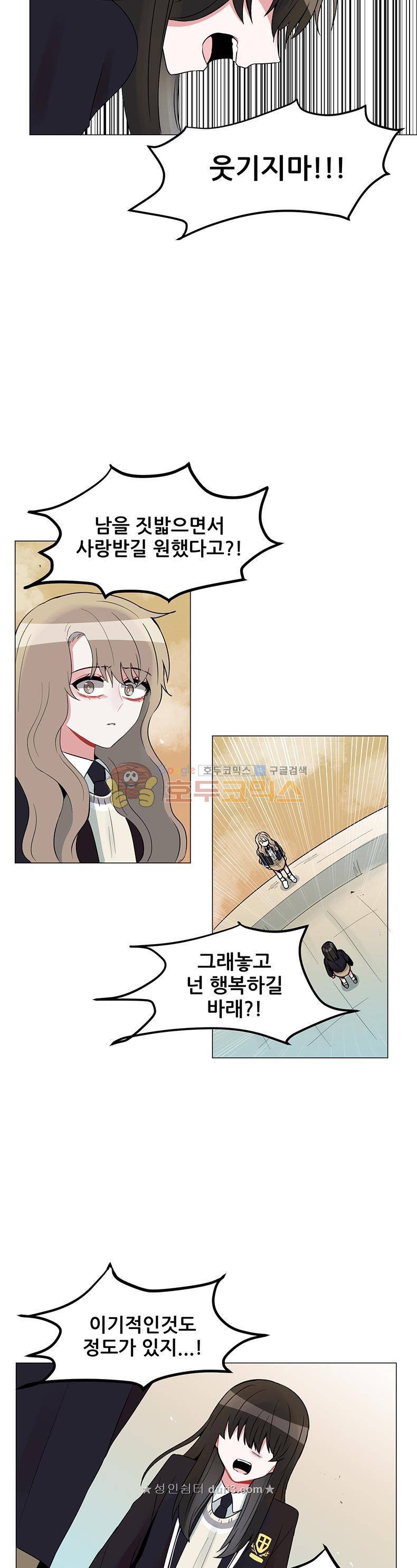 우주가 은하에 닿는 시간 64화 19